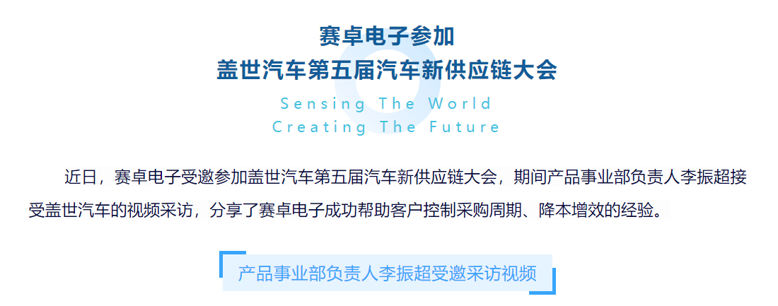 BV伟德官方网站 I 第五届汽车新供应链大会