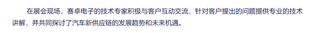 BV伟德官方网站 I 第五届汽车新供应链大会