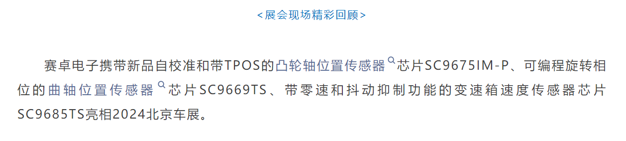 BV伟德官方网站 I 2024北京国际汽车展览会