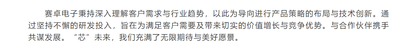 BV伟德官方网站 I 2024慕尼黑上海电子展