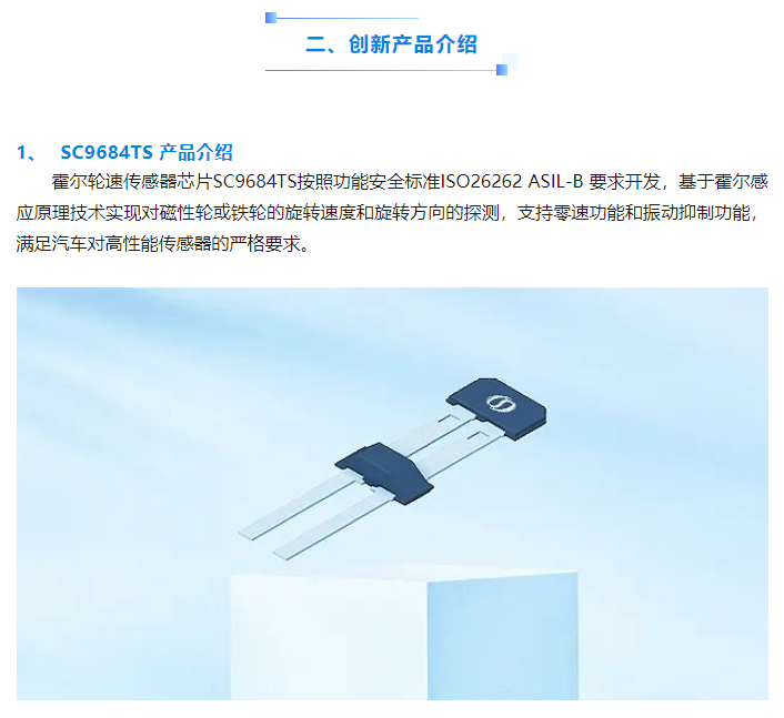 BV伟德官方网站荣获“2024年度电子元器件行业国产品牌传感器/MEMS芯片创新成长企业”！