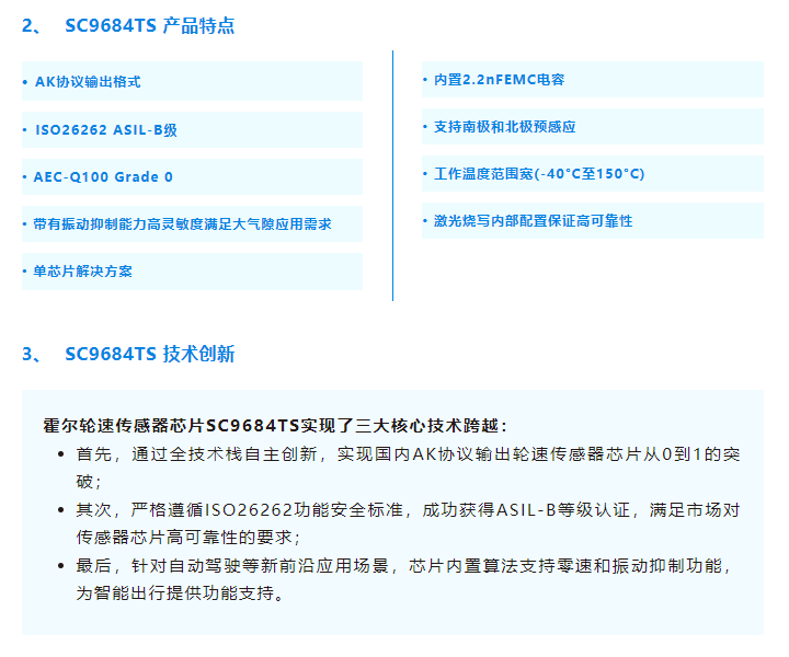BV伟德官方网站荣获“2024年度电子元器件行业国产品牌传感器/MEMS芯片创新成长企业”！